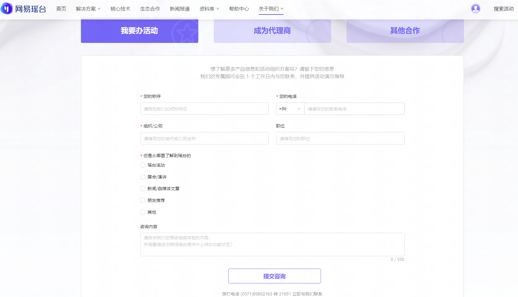 这是一个中文网页截图，显示注册页面，包含用户名、密码输入框，以及性别、验证码等选项和注册按钮。