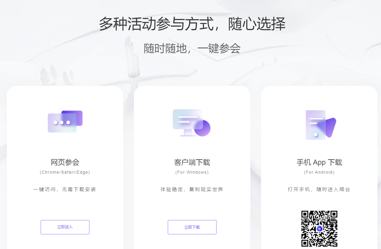 图片展示了一个网站界面，介绍三种不同的软件下载选项，包括浏览器插件、桌面客户端和手机应用，并提供了相应的下载按钮和二维码。
