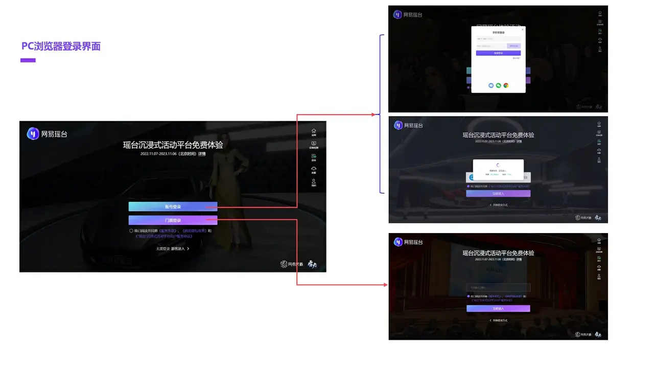 这是一组软件界面截图,展示了PC端的即时通讯软件,具有聊天、视频会议功能,界面设计现代,色彩以紫色为主。