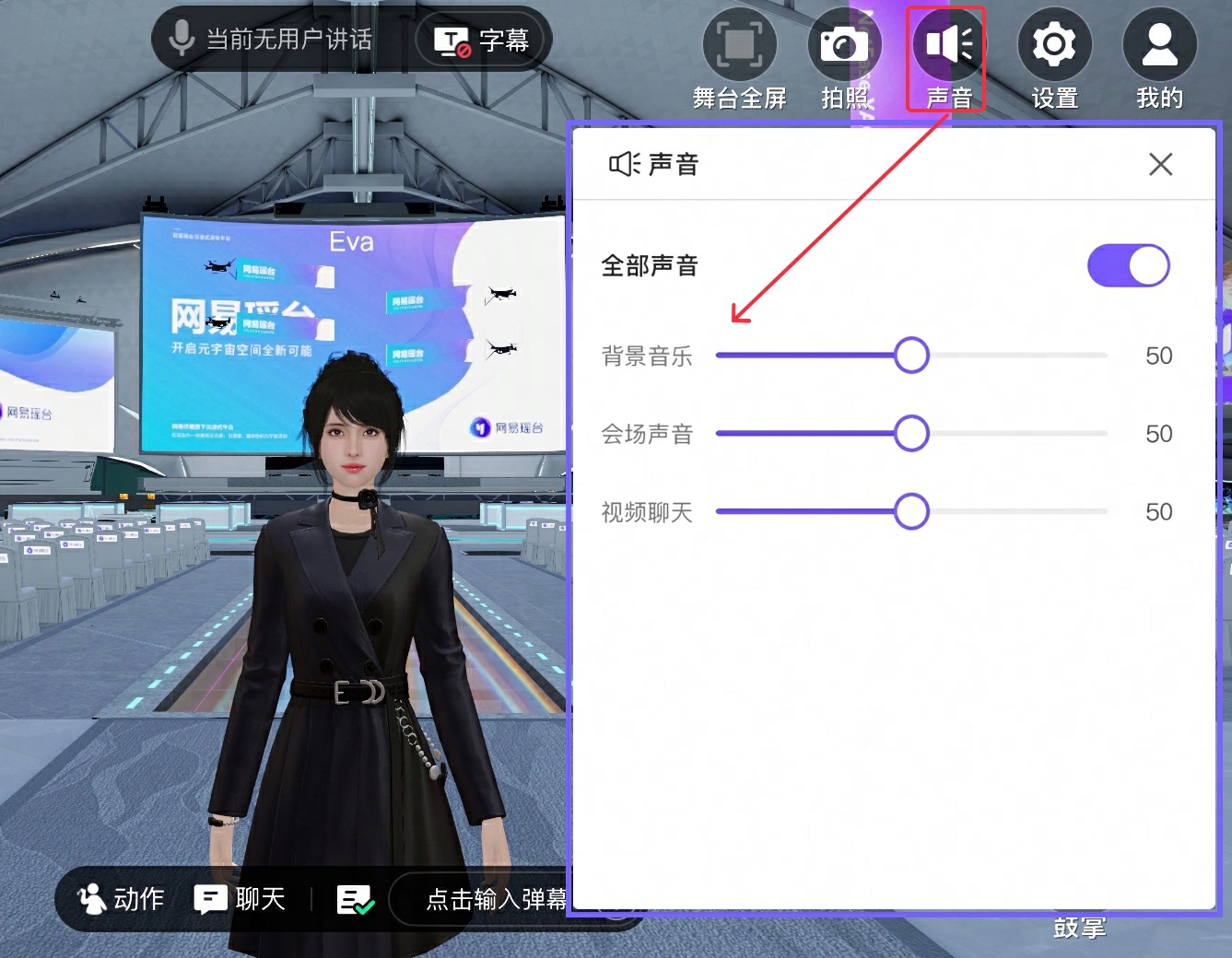 图片展示了一个游戏界面，中间是一位穿黑色服装的虚拟女性角色，背景为未来风格的大厅，右侧有一个角色自定义设置菜单。