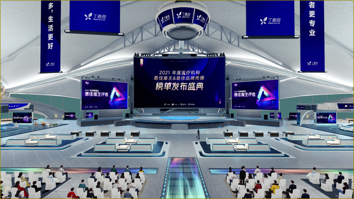 这是一个现代会议场景，有大屏幕展示文字信息，观众坐着，周围有展台，整体设计科技感强。