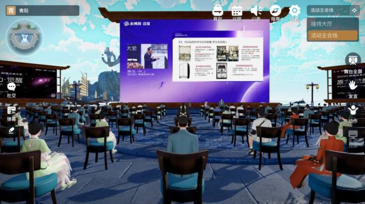 这是一张虚拟现实场景的图片，多个卡通风格的角色坐在会议室内，面向前方的大屏幕，屏幕上展示着演讲内容。