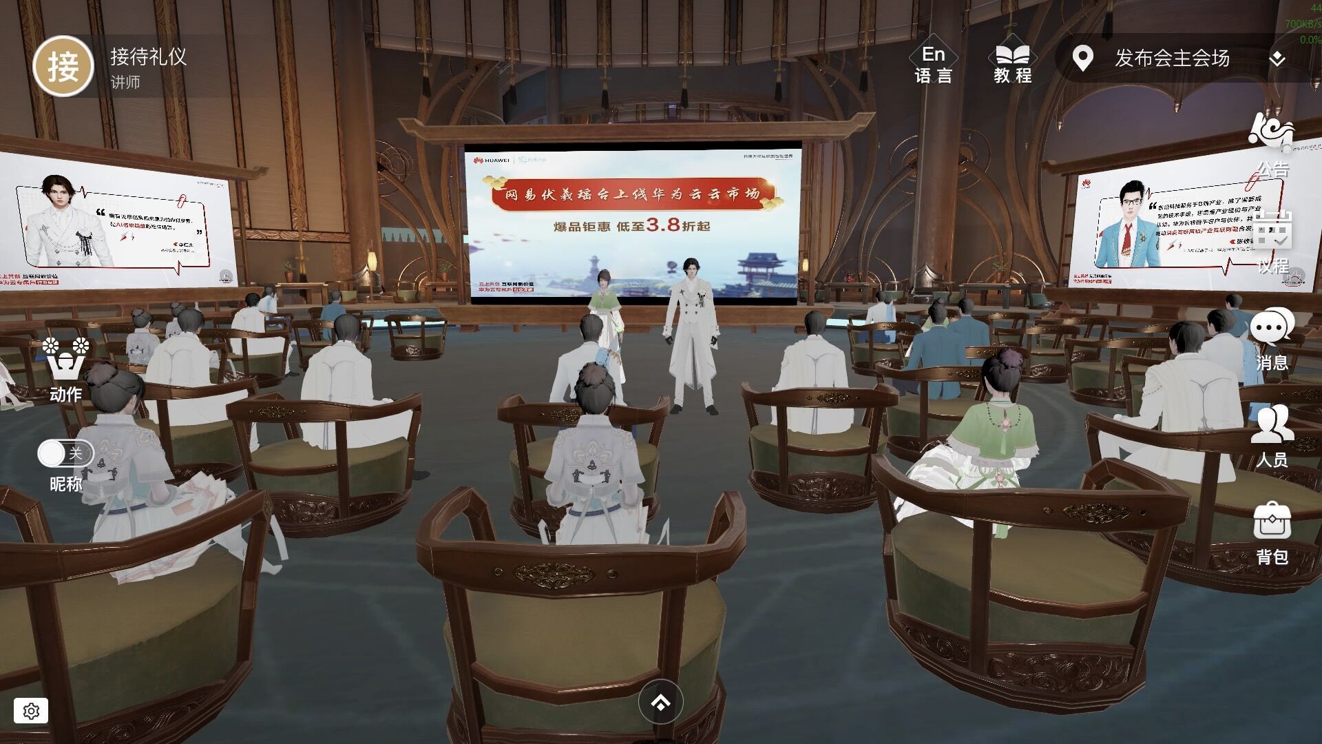 图片展示了一个虚拟现实场景，里面有多个人物头戴VR设备，坐在类似会议室的环境中，前方有演讲者和大屏幕。