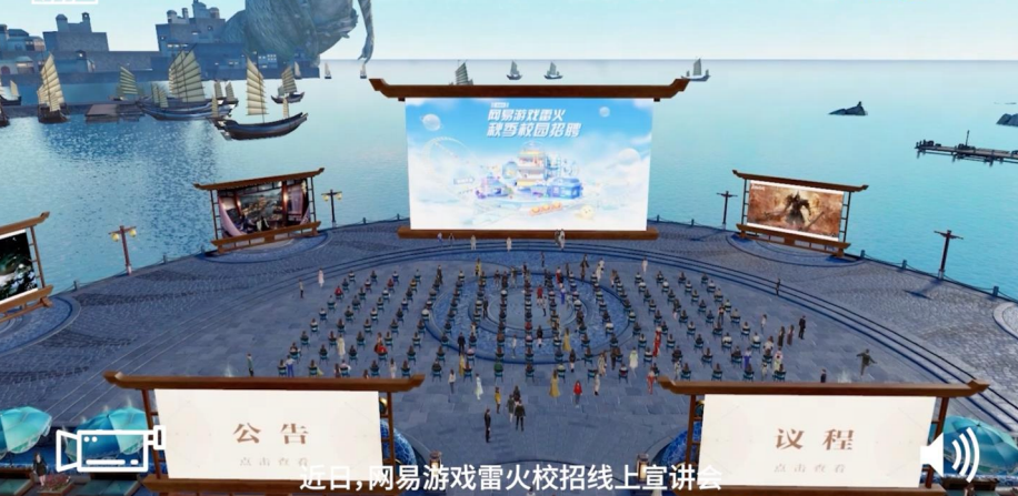 图片展示了一个虚拟场景，中心是一个大型显示屏，四周围满了排列整齐的虚拟角色，背景是海港和船只。