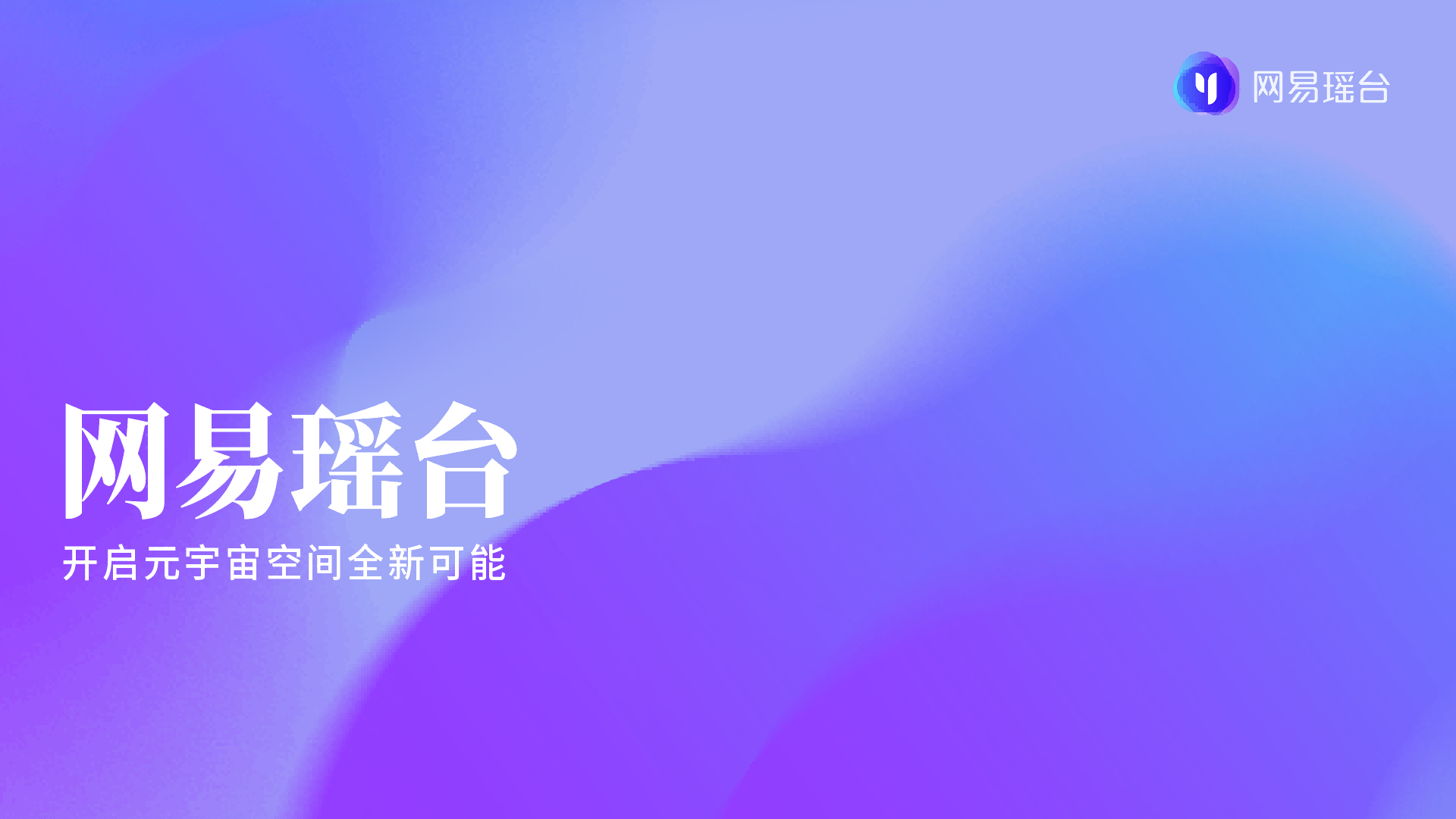 这是一张图形简洁的插图，以紫蓝色渐变为背景，中间有白色中文文字和一个图标。