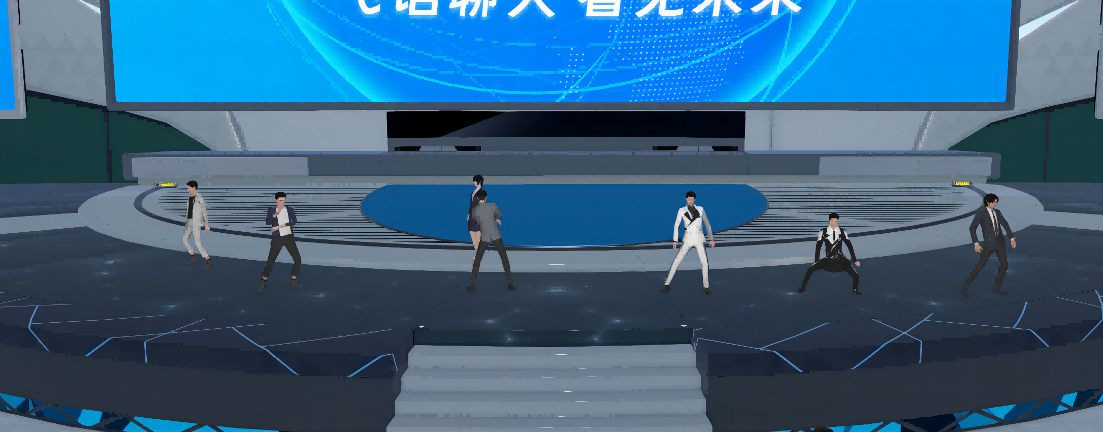 图片展示了几位穿着不同服装的人站在舞台上，背景是一个大屏幕，上面写着“欢迎光临虚拟现实”。