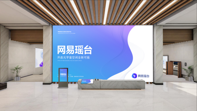 图片展示了一个现代风格的大厅，中间有一个展示屏幕，上面有蓝色调的宣传图案和中文文字。
