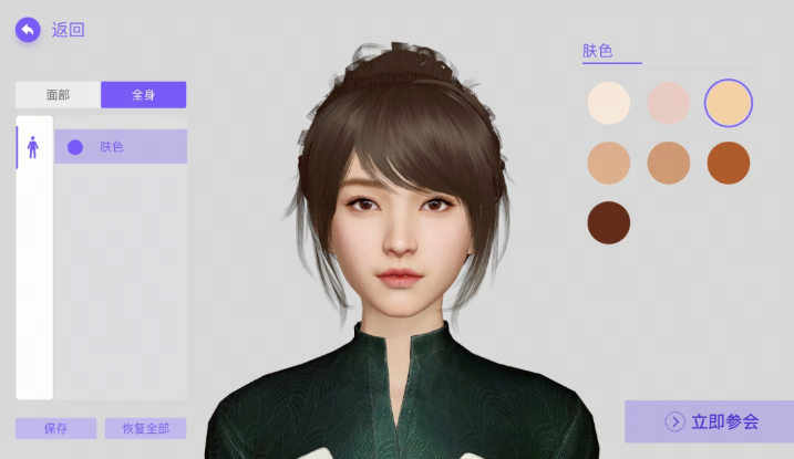 图片展示了一个虚拟角色创建界面，其中一个亚洲女性角色的头像位于中央，旁边有肤色选择和脸型调整选项。