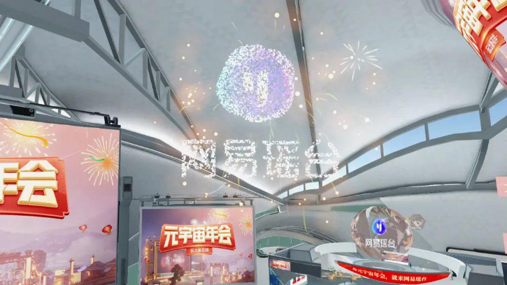 这是一张室内场景图，显示有烟花和彩球装饰，墙上有中文广告牌，氛围现代且庆祝性强。