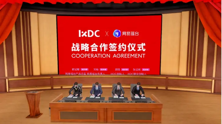 图片展示了四位正式着装的人士坐在讲台前,背景是一块写有“战略合作协议”字样的大屏幕,场合似乎是一个正式的签约仪式。