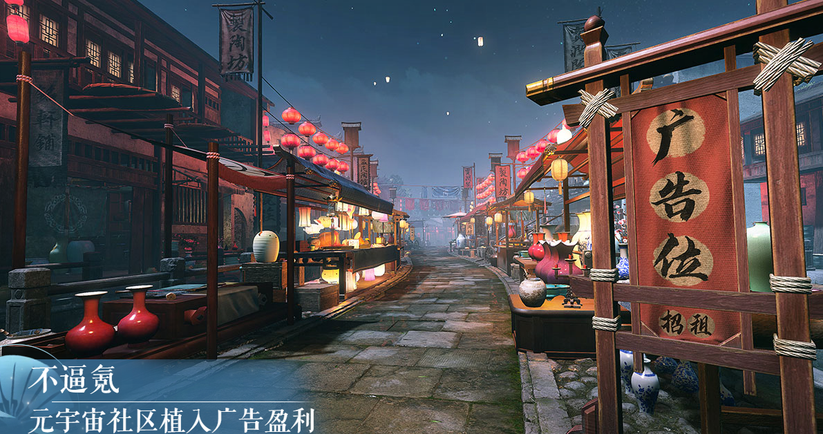 这是一幅充满东方风情的虚拟场景图，展示了夜晚的街道，两旁是带有灯笼和旗帜的古典建筑，氛围宁静而美丽。