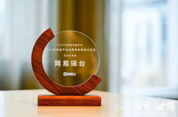 图片展示了一个奖杯，由木质底座和圆形玻璃制成，上面刻有中文文字和标志，可能是某种荣誉或认证。
