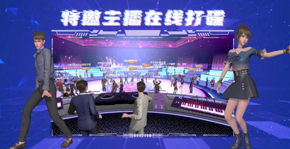 图片展示了一款游戏或虚拟现实场景，有多个3D动漫风格的角色在一个充满未来感的舞台上，似乎正在进行一场表演或比赛。