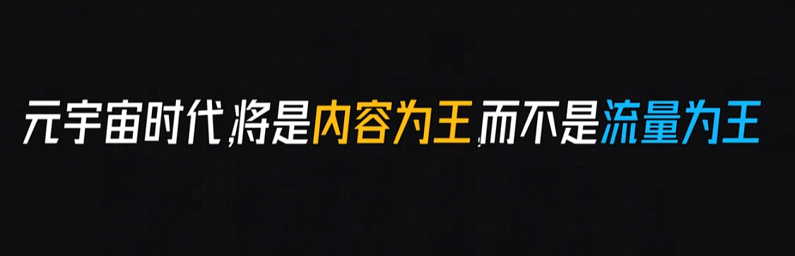 图片展示了黄色与蓝色的文字，置于黑色背景上，形成鲜明对比，内容为某种口号或宣传语。