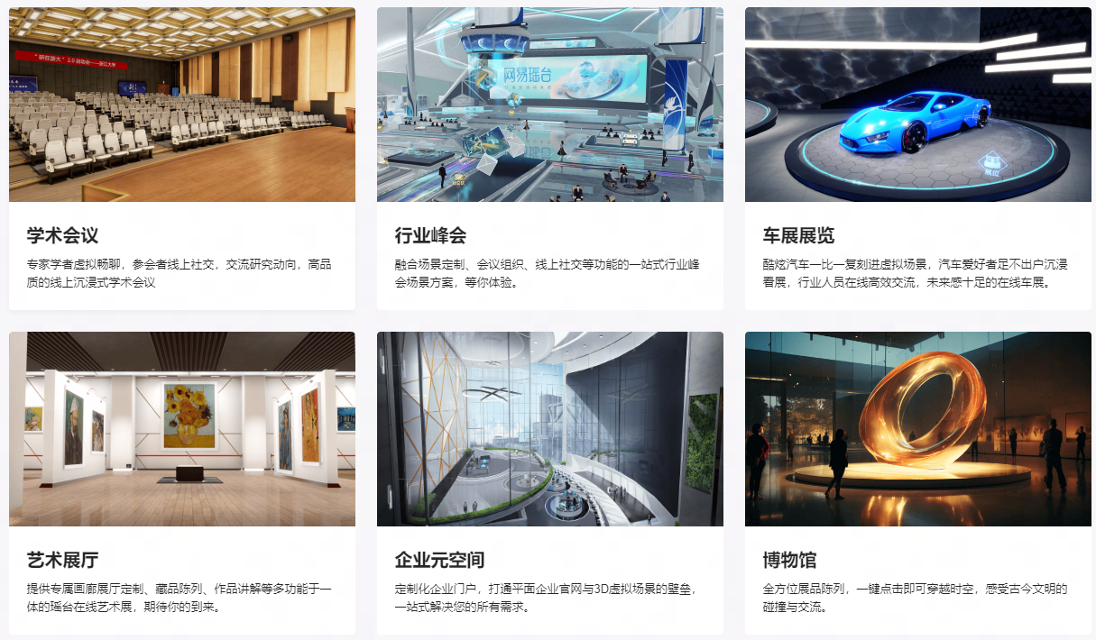 图片展示了六个场景：会议厅、展览中心、蓝色汽车、艺术画廊、现代化办公室和一个圆形装置。每个场景都显得现代、宽敞且设计独特。