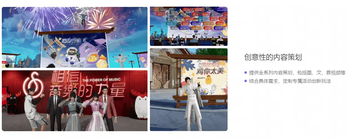 图片展示了三个场景:烟花绽放的夜空、人们参加的正式会议和一位手持麦克风的人在户外表演。