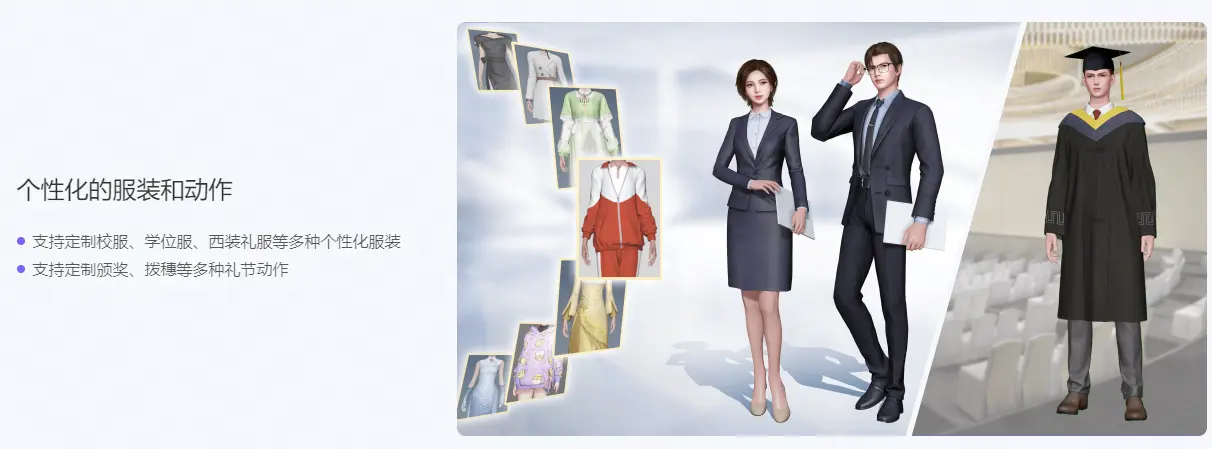 图片展示了三种不同职业着装的模拟人物,分别是休闲装、商务装和学位服,旁边有衣物悬挂展示,背景为简洁的设计风格。