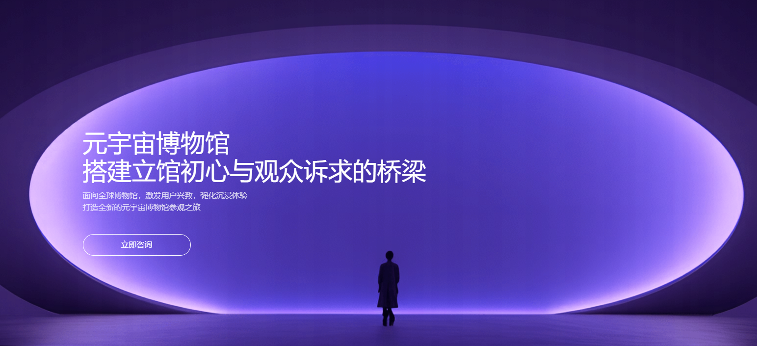 图片展示一位站立的人物面对着巨大的椭圆形屏幕，屏幕发出柔和的紫色光芒，显现文字信息。