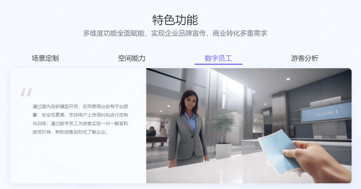 图片展示一位职业装打扮的女性站在现代化办公室大厅，迎接手持身份卡的人士。背景是干净简洁的接待区。