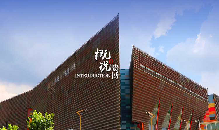 这是一幢现代风格的建筑物，外观以多层次线条设计，色彩以棕色为主，天空晴朗，建筑上有“介绍”二字。