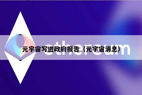 这是以太坊（Ethereum）的标志，显示在紫色渐变背景上，中间有文字“在智能合约和去中心化应用程序方面领先”。