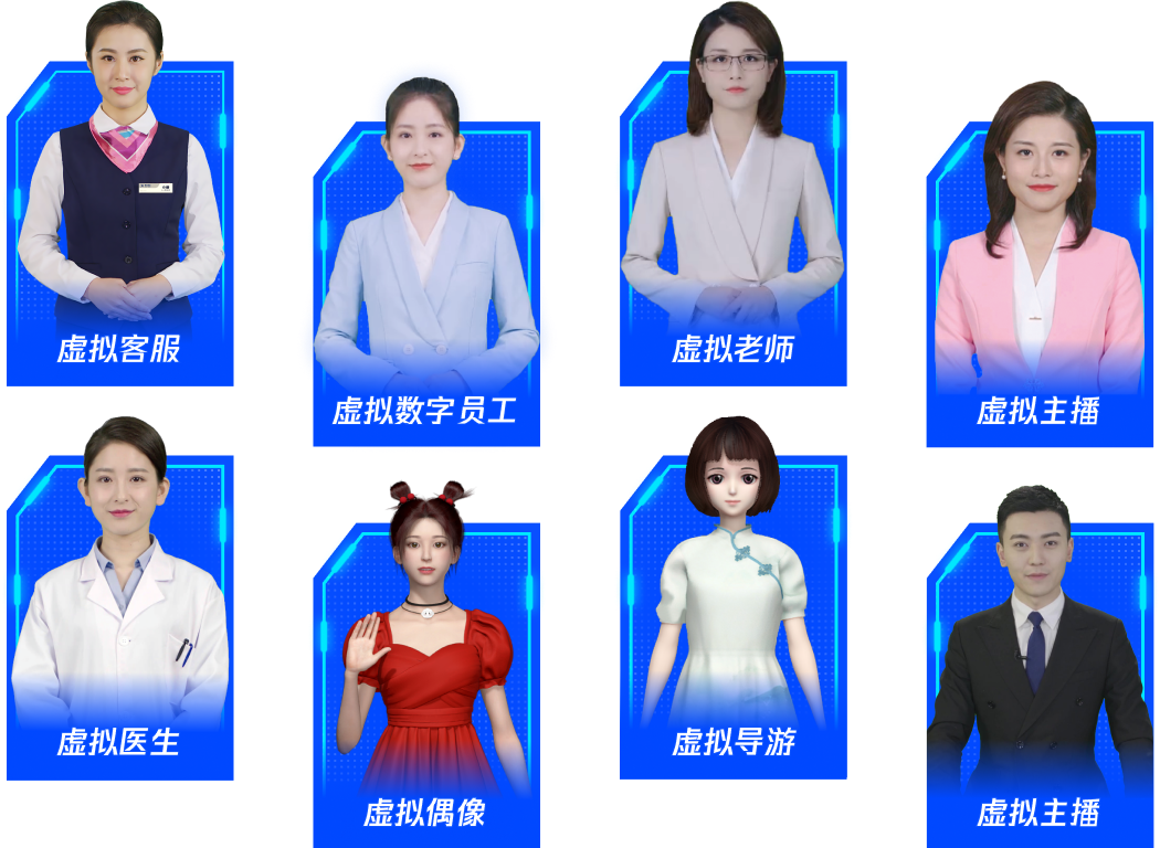 图片展示了八位穿着不同职业服装的虚拟人物，包括护士、空姐、教师等，他们代表各自的职业形象。