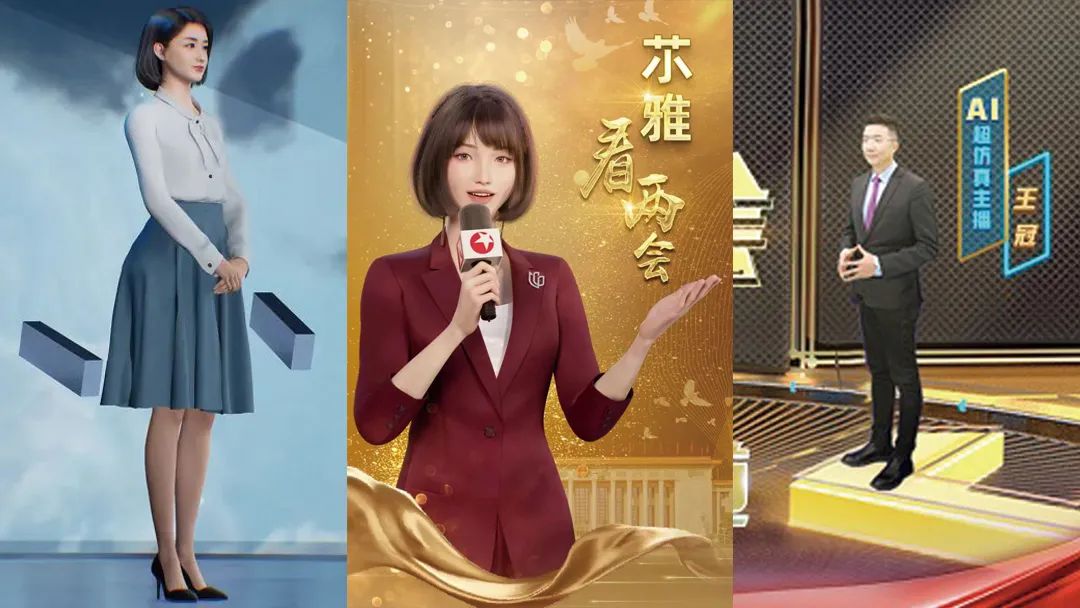 图片展示了三个场景，左边是站立的女性CGI角色，中间是女性新闻主播握着话筒，右边是男性在演讲台上。