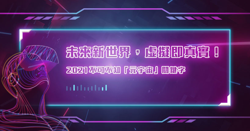 图片展示了一张风格未来感的海报，上面有线条勾勒的人头侧面轮廓，旁边有紫色调的文字和图案装饰。