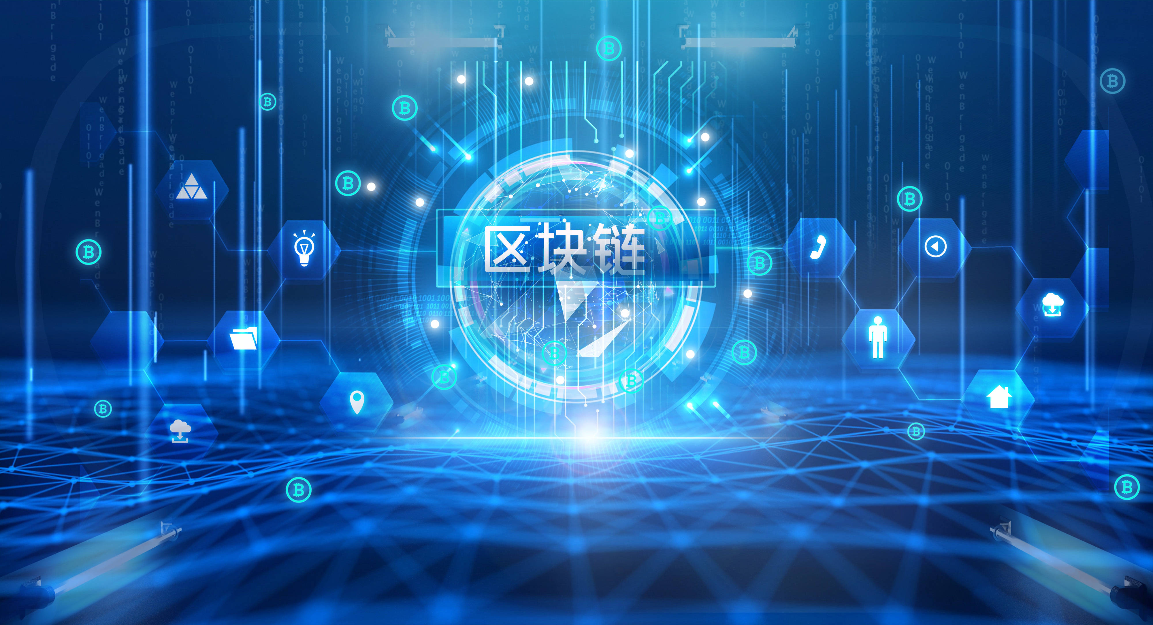 图片展示了充满科技感的蓝色背景，中心有“区块链”字样，四周是各种数字化图标和符号，体现了现代网络技术的概念。