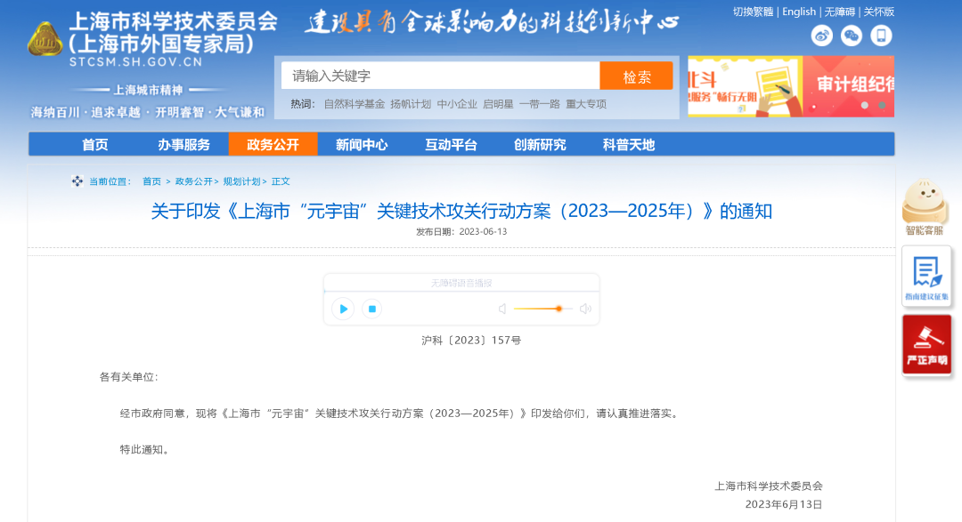 这是一个网页截图，显示的是中国科学技术信息研究所的官方网站，内容涉及学术论文检索与评价服务。