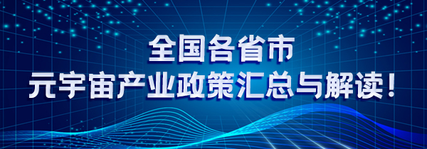 这是一张带有文字的横幅图像，背景为蓝色调，有数字网络线条图案，文字宣传某全国各种行业互联网大会即将召开。