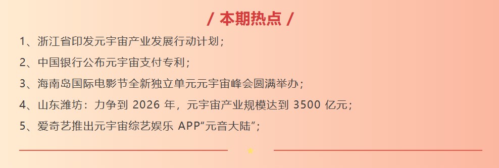 这张图片是一份列表，包含五条有关未来预测的信息，内容涉及科技、经济和社交媒体等方面的预测。