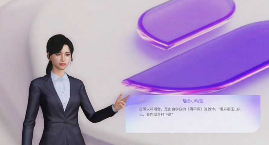 图片展示了一位穿着正式西装的虚拟女性形象，她似乎在进行演示，背景是简洁的白色，旁边有紫色图形。