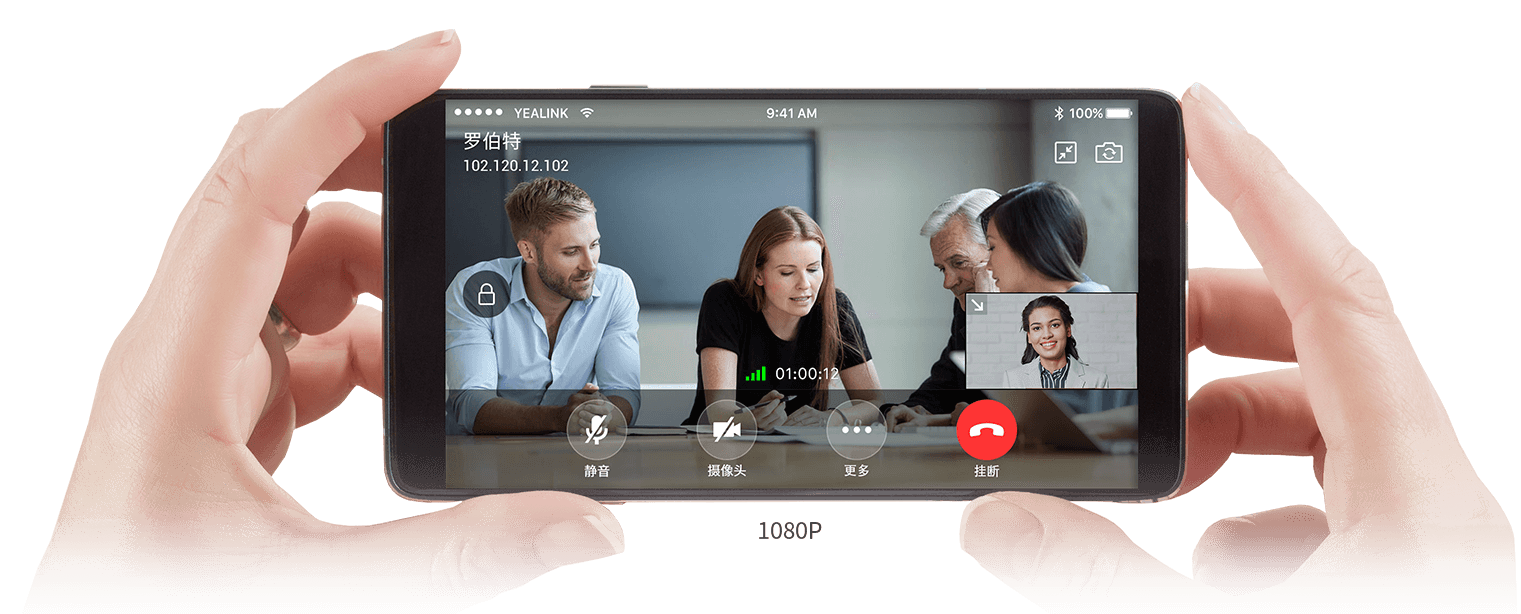 两只手拿着手机，屏幕上显示着四个人正在视频通话，界面有挂断和静音等按钮，清晰显示通话时间和网络信号。