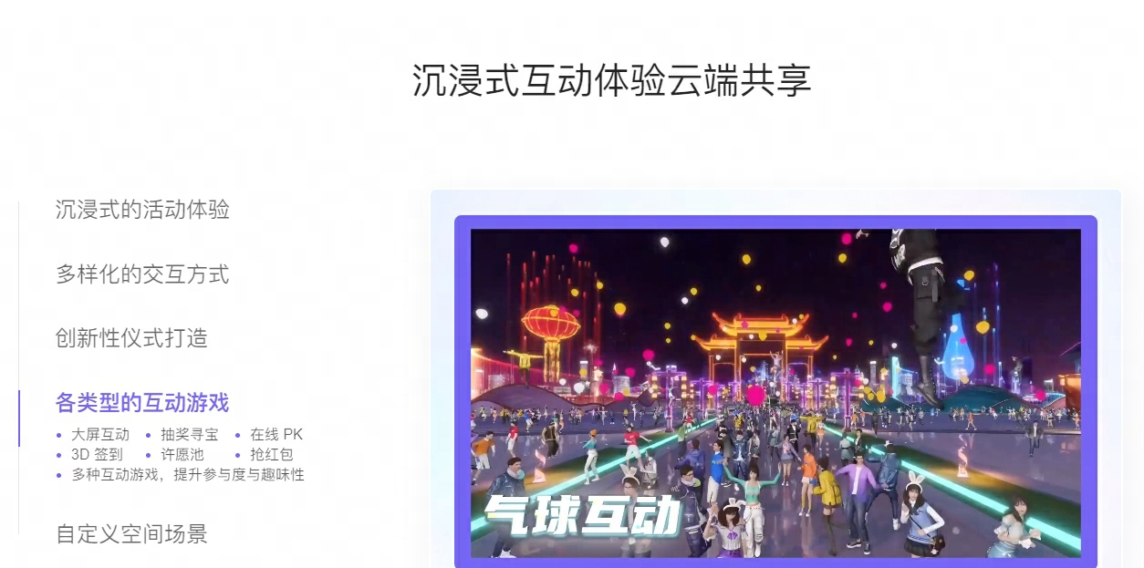 图片展示了一个热闹的夜市场场景，彩灯闪烁，人群穿梭，似乎是一个节日或庆典活动。