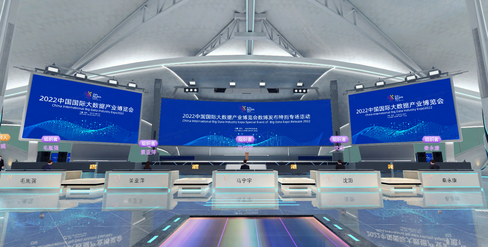 这是一个现代化的会议场馆内部，有蓝色主题的显示屏，展示着中英文信息，前方设有整齐的接待台和通道。