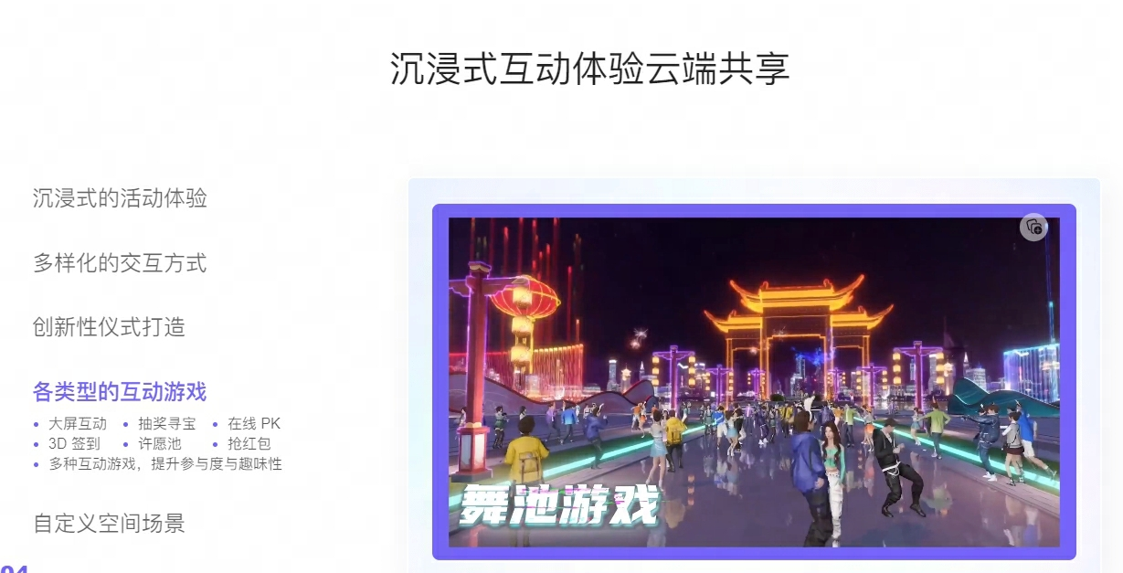 图片展示了一幅夜景，彩色灯光照亮的街道上人们在行走，背景有传统建筑的轮廓，氛围热闹。