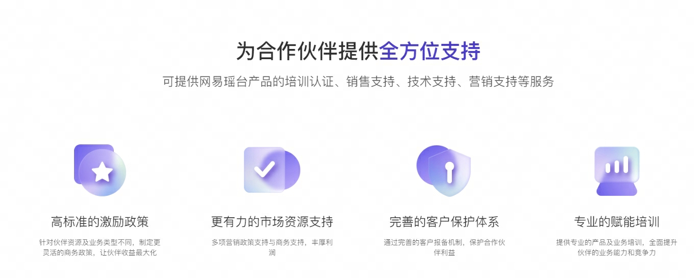 图片展示了四个紫色系的图标，分别代表收藏、任务、安全和通知功能，下方有简短的功能说明文字。