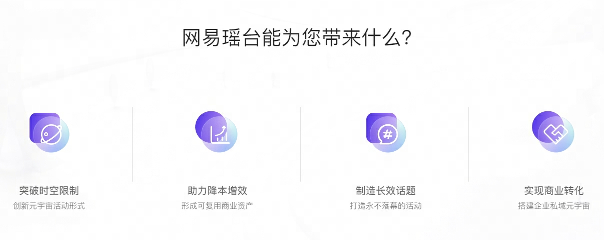 图片展示了四个紫色调的应用图标，每个图标下方都有相应的功能描述，整体设计简洁现代，可能是某个软件的功能介绍。