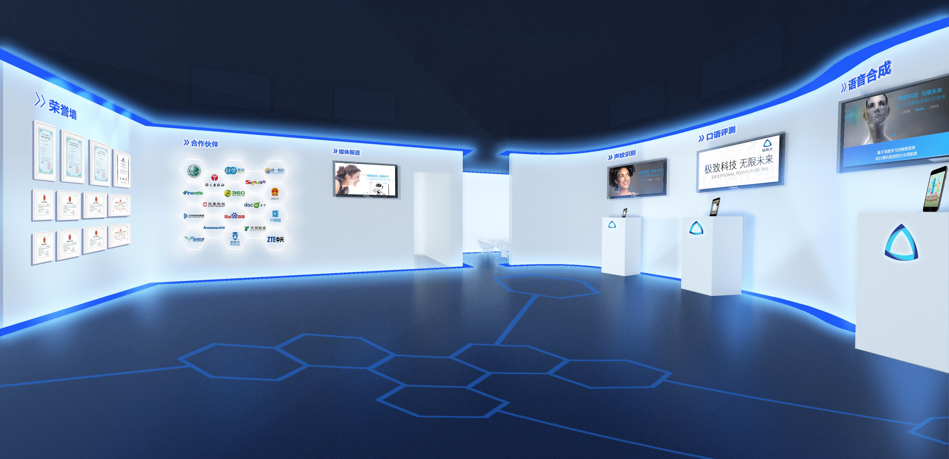 这是一张现代化的虚拟展览厅图片，内有多个展示屏幕，蓝色调设计，未来感强，地面带有六边形图案。