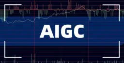 AIGC软件工程产品