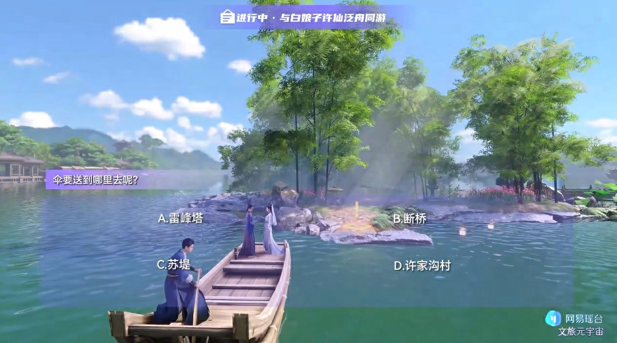 穿越屏幕，邂逅美景，3D虚拟旅游新体验